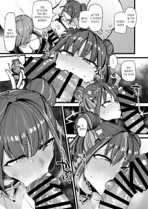 콘돔박스깡59오벨리스크급SSR습격리스너 콜라보 - Page 16