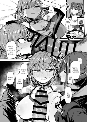 콘돔박스깡59오벨리스크급SSR습격리스너 콜라보 - Page 19