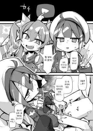 콘돔박스깡59오벨리스크급SSR습격리스너 콜라보 - Page 2