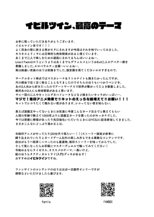 콘돔박스깡59오벨리스크급SSR습격리스너 콜라보 - Page 36