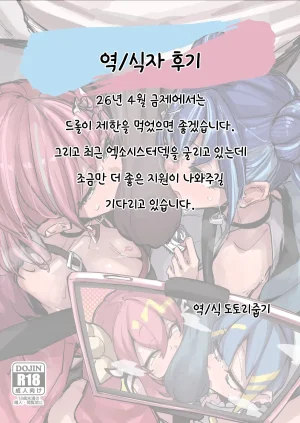 콘돔박스깡59오벨리스크급SSR습격리스너 콜라보 - Page 37