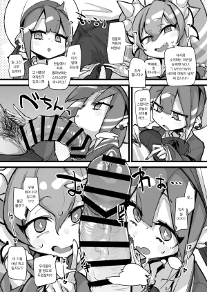 콘돔박스깡59오벨리스크급SSR습격리스너 콜라보 - Page 4