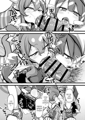 콘돔박스깡59오벨리스크급SSR습격리스너 콜라보 - Page 6