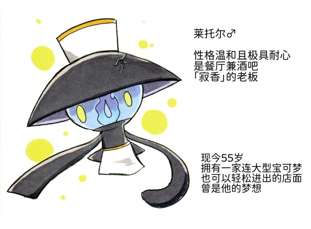 新避役铠鸦漫画第6章 和解篇 丨 作者樹守 路的机翻汉化 Chinese Pokémon - Image 3
