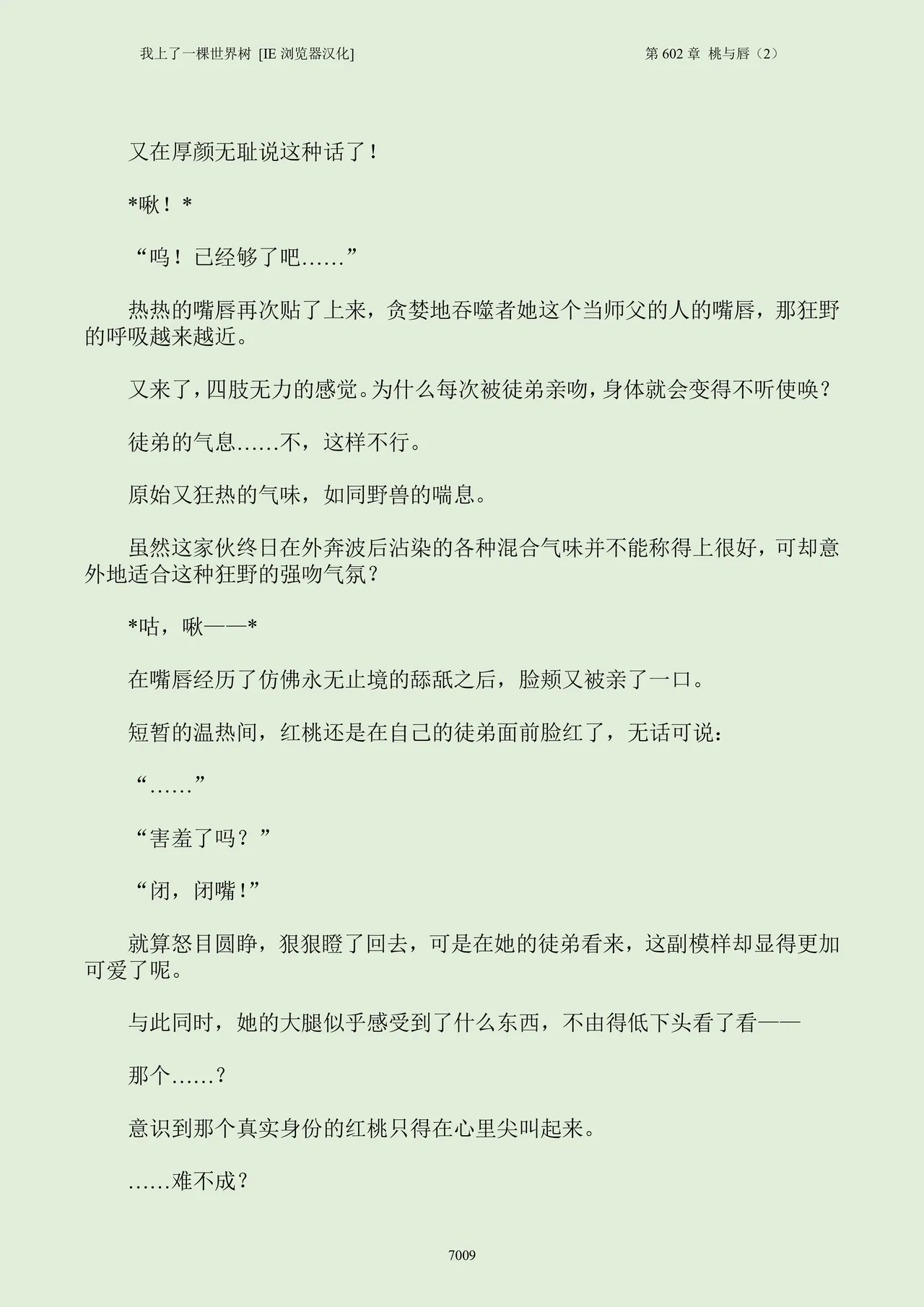 我上了一棵世界树 小说 第601章-第686章IE浏览器汉化Ongoing - Image 25