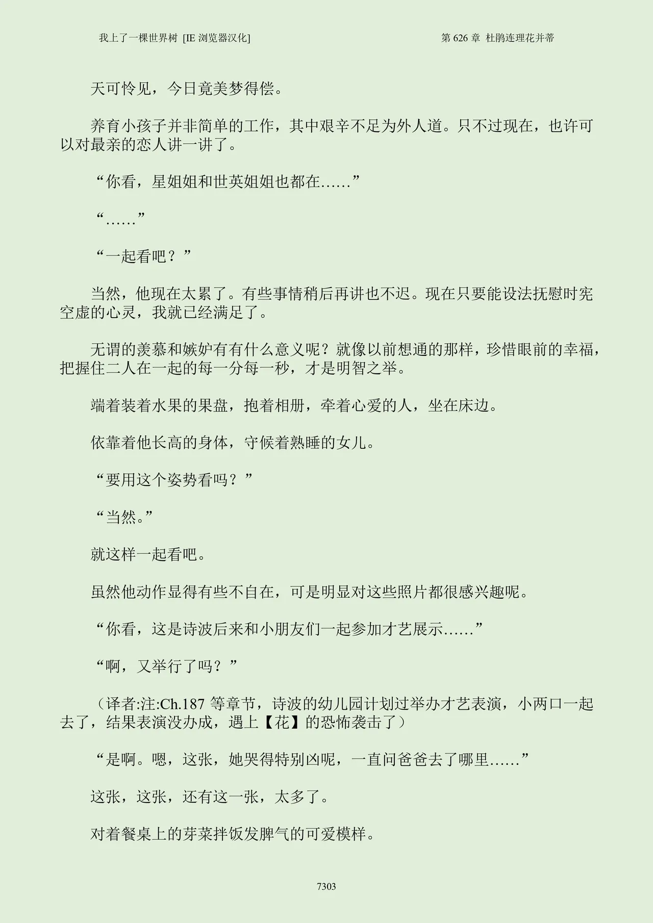 我上了一棵世界树 小说 第601章-第686章IE浏览器汉化Ongoing - Image 319