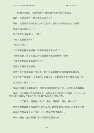 我上了一棵世界树 小说 第601章-第686章IE浏览器汉化Ongoing - Page 10