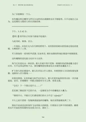 我上了一棵世界树 小说 第601章-第686章IE浏览器汉化Ongoing - Page 100