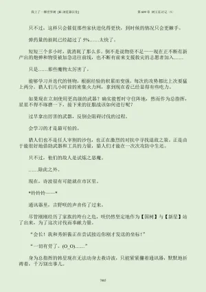 我上了一棵世界树 小说 第601章-第686章IE浏览器汉化Ongoing - Page 101
