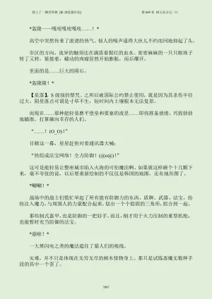 我上了一棵世界树 小说 第601章-第686章IE浏览器汉化Ongoing - Page 103