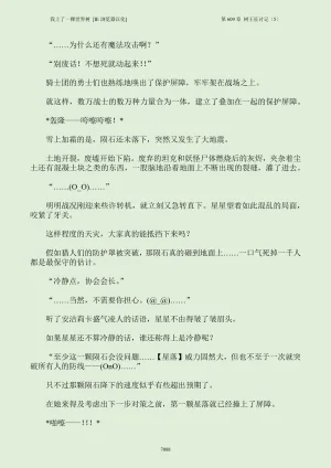 我上了一棵世界树 小说 第601章-第686章IE浏览器汉化Ongoing - Page 104