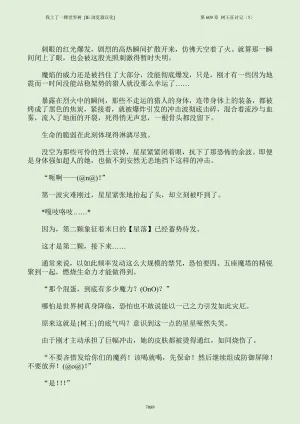 我上了一棵世界树 小说 第601章-第686章IE浏览器汉化Ongoing - Page 105