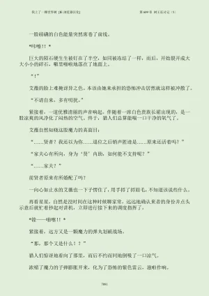 我上了一棵世界树 小说 第601章-第686章IE浏览器汉化Ongoing - Page 107