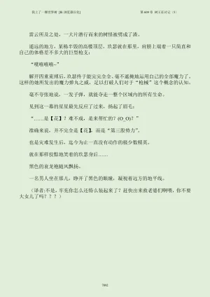 我上了一棵世界树 小说 第601章-第686章IE浏览器汉化Ongoing - Page 108