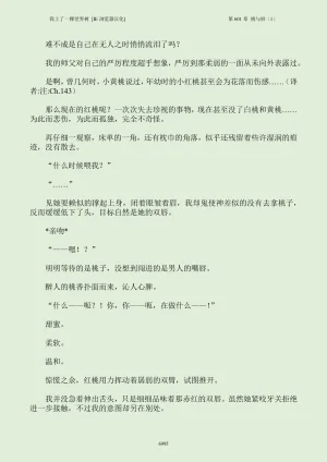 我上了一棵世界树 小说 第601章-第686章IE浏览器汉化Ongoing - Page 11