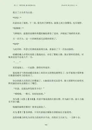 我上了一棵世界树 小说 第601章-第686章IE浏览器汉化Ongoing - Page 111