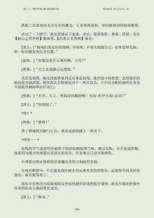 我上了一棵世界树 小说 第601章-第686章IE浏览器汉化Ongoing - Page 112