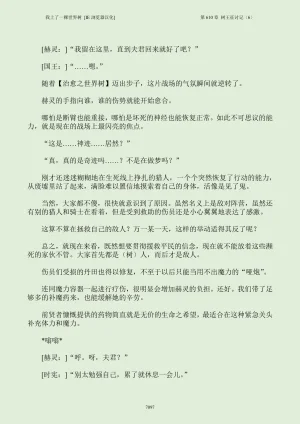 我上了一棵世界树 小说 第601章-第686章IE浏览器汉化Ongoing - Page 113
