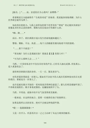 我上了一棵世界树 小说 第601章-第686章IE浏览器汉化Ongoing - Page 114