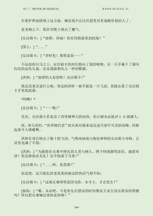 我上了一棵世界树 小说 第601章-第686章IE浏览器汉化Ongoing - Page 115