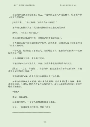 我上了一棵世界树 小说 第601章-第686章IE浏览器汉化Ongoing - Page 116