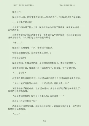 我上了一棵世界树 小说 第601章-第686章IE浏览器汉化Ongoing - Page 117