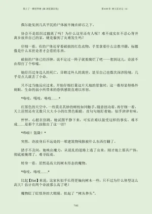 我上了一棵世界树 小说 第601章-第686章IE浏览器汉化Ongoing - Page 118