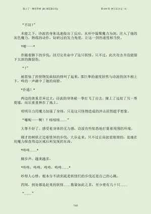 我上了一棵世界树 小说 第601章-第686章IE浏览器汉化Ongoing - Page 119