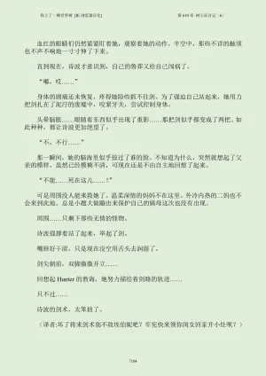 我上了一棵世界树 小说 第601章-第686章IE浏览器汉化Ongoing - Page 120