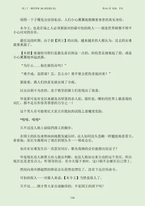 我上了一棵世界树 小说 第601章-第686章IE浏览器汉化Ongoing - Page 122