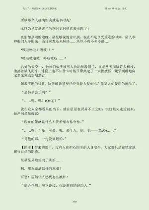 我上了一棵世界树 小说 第601章-第686章IE浏览器汉化Ongoing - Page 124