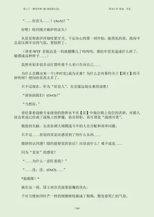 我上了一棵世界树 小说 第601章-第686章IE浏览器汉化Ongoing - Page 125