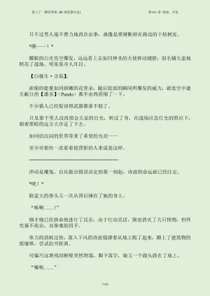 我上了一棵世界树 小说 第601章-第686章IE浏览器汉化Ongoing - Page 126