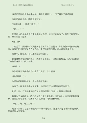 我上了一棵世界树 小说 第601章-第686章IE浏览器汉化Ongoing - Page 127