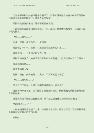 我上了一棵世界树 小说 第601章-第686章IE浏览器汉化Ongoing - Page 128