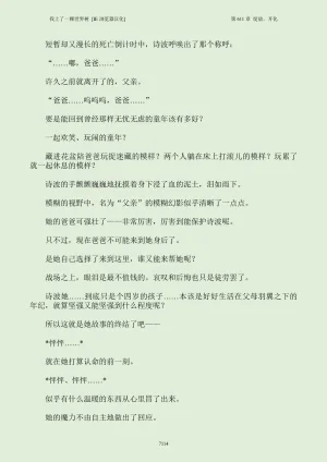 我上了一棵世界树 小说 第601章-第686章IE浏览器汉化Ongoing - Page 130