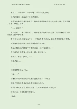 我上了一棵世界树 小说 第601章-第686章IE浏览器汉化Ongoing - Page 131