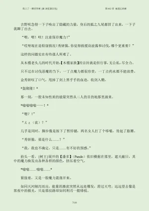 我上了一棵世界树 小说 第601章-第686章IE浏览器汉化Ongoing - Page 135