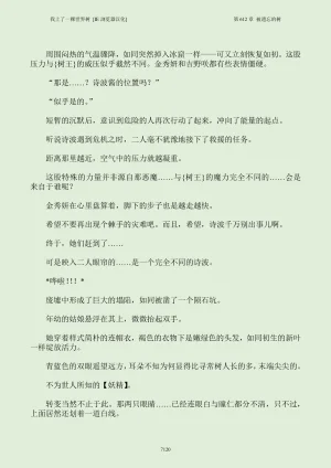我上了一棵世界树 小说 第601章-第686章IE浏览器汉化Ongoing - Page 136
