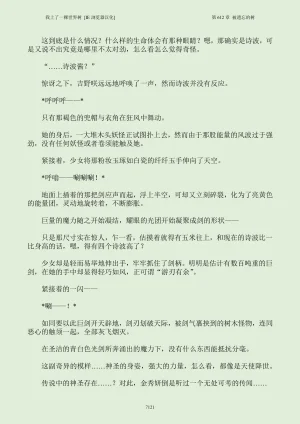 我上了一棵世界树 小说 第601章-第686章IE浏览器汉化Ongoing - Page 137