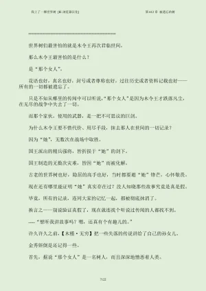 我上了一棵世界树 小说 第601章-第686章IE浏览器汉化Ongoing - Page 138