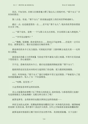 我上了一棵世界树 小说 第601章-第686章IE浏览器汉化Ongoing - Page 139