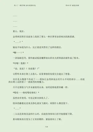 我上了一棵世界树 小说 第601章-第686章IE浏览器汉化Ongoing - Page 140