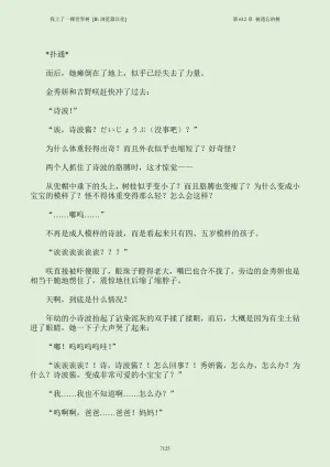 我上了一棵世界树 小说 第601章-第686章IE浏览器汉化Ongoing - Page 141