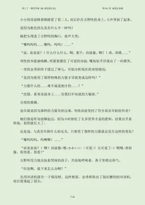 我上了一棵世界树 小说 第601章-第686章IE浏览器汉化Ongoing - Page 142