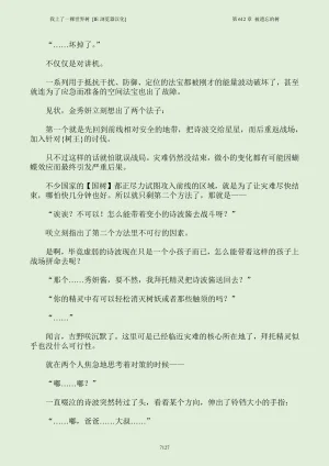 我上了一棵世界树 小说 第601章-第686章IE浏览器汉化Ongoing - Page 143