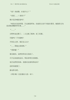 我上了一棵世界树 小说 第601章-第686章IE浏览器汉化Ongoing - Page 144