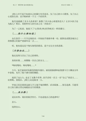 我上了一棵世界树 小说 第601章-第686章IE浏览器汉化Ongoing - Page 146