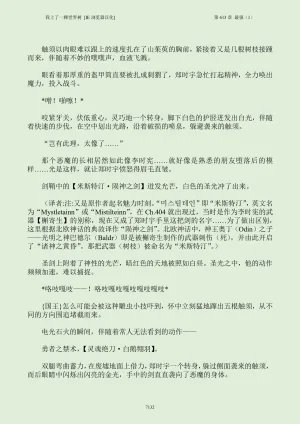 我上了一棵世界树 小说 第601章-第686章IE浏览器汉化Ongoing - Page 148