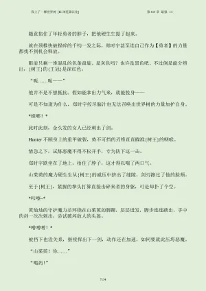 我上了一棵世界树 小说 第601章-第686章IE浏览器汉化Ongoing - Page 150